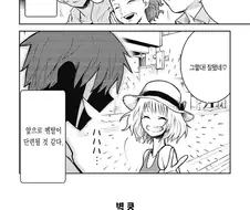 아내와 결혼하기 전.manga