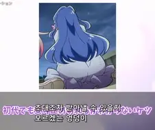 초대 프리큐어조차 막기 버겁다는 것