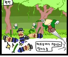 2차 대전 만화 -프랑스편-