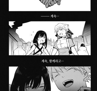 죽지말라며 시발년아.manhwa