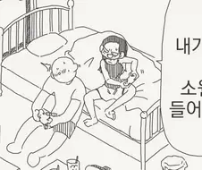 이기면 해줄게.manhwa