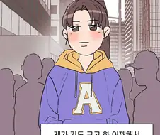 남자로 오해받는 썸녀.manhwa