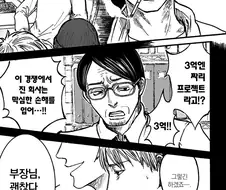 진 히로인이 남자 상사라고 해도 믿을 수 있는 만화.jpg