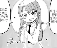 입사한 회사가 터무니없는 manhwa