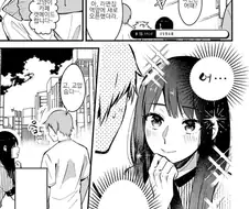 오토코노코 세계관에서 살아남는.manga