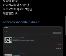 경매에 나온 로드 오브 히어로즈 가격