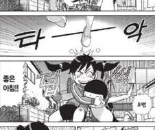 [괴짜가족]기술을 반격하다