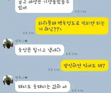 수컷은 질기고 냄새나고 맛도 없고 값도 싸.jp