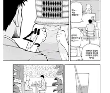어느 40대 아재의 모쏠 탈출기 manhwa