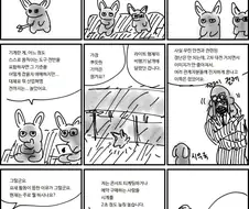 그렘린의 일상 만화