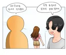 ㅇㅎ, 데자와)누나를 여친으로 착각 받아버리는 Manga