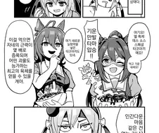 말딸, 번역) 예민한 타마모 만화.manga