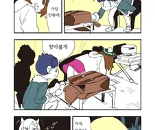 대충 요리 재료를 준비하는 만화.manwha