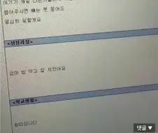 입사 지원서 보고 빡친 사장.jpg