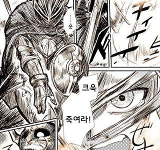 큭 죽여라 하는 여기사.manwha