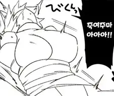 개변태 수인을 고문하는 만화