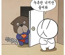 어느 군면제특화 운동가족.manhwa