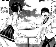 보기 힘든 하렘 만화의 일편단심 남주