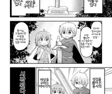 성겁을 뽑은 용사.manga