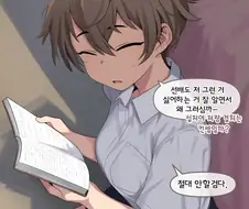 AI) 실눈톰보이 여친에게 코스프레 해달라고 부탁해보았다