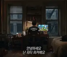 mcu) 스파이더맨이 알바 안했던 이유