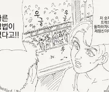 이세계에서 시작하는 좀비 아포칼립스.manhwa