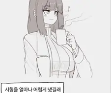대학에서 오픈북으로 시험 보면 .manhwa