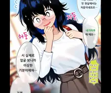 오프모임에서 만난 남자가 너무 잘생긴.manga