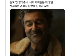 이새끼는 우리한테 뭐 맡겨놓은것처럼 말하네..