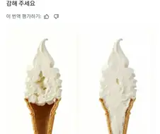 호불호 갈리는 소프트콘
