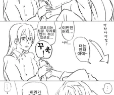 [러브라이브] 허리가 아픈 이유