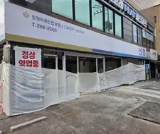 정상영업 합니다 (Ver.2026)