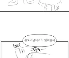 [말딸] 못하는게 없는 루돌프.manhwa