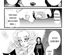 귀멸)무잔이 하현을 숙청한 이유들 manhwa