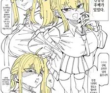 메스가키에서 음침캐가 된 후배 .manwha