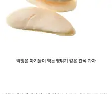 ‘외부 음식 반입 금지 식당’의 아기 떡뻥 제지 사건