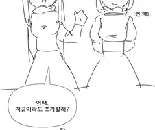 체스에서 죽음의 키스로 이기는 .manhwa