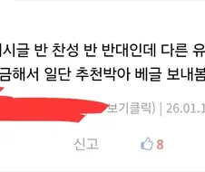 은근 게시글에 추천넣는 심리 중 하나.jpg