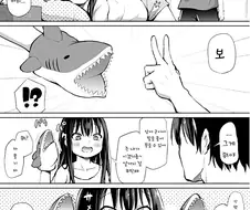 여동생과 가위바위보.manga