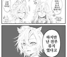 [말딸] 신입에게 견제 들어가는 패왕