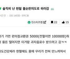 난 헌혈 불순한 의도로 감