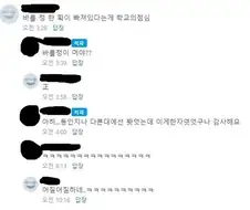 ? : 야한 만화에서 봤는데 이거 한자였구나