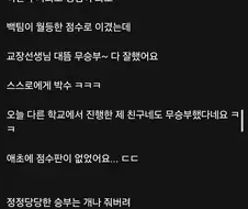 애들 운동회 무조건 무승부 진짜였네요