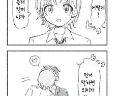 @) 토오루가 딸꾹질 멈추게 해주는 만화