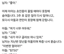 불륜남을 상대로 사기친 아이.jpg