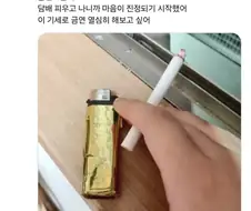 "금연 2일차"