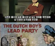 인류를 납중독 지옥에서 해방시킨 과학자