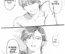 ㅎㅂ)남자도 인정하는 끌잘알 BL 만화.manga
