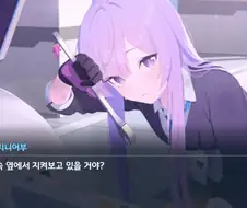 블루아카) 땀냄새나는 공순이