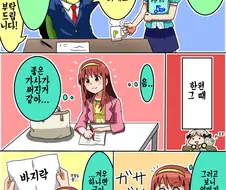 @) 코토하의 작사manhwa